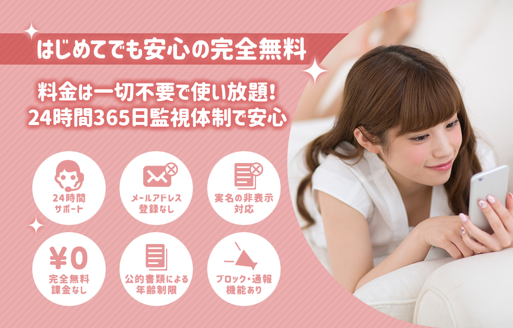 STEP2チャットでトーク メッセージを送って直接トーク♪面倒なマッチングもないので、すぐに会話スタートできます。プロフィール写真があると返信率UP！忘れずに設定しておきましょう♪